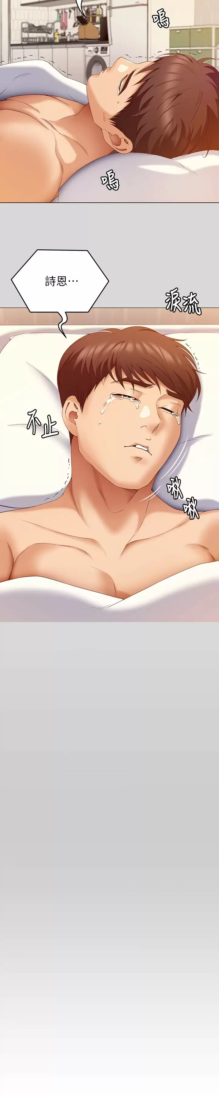 [Manhwa] I'll decide to eat you tonight Plot, big breasts#[54P]-53