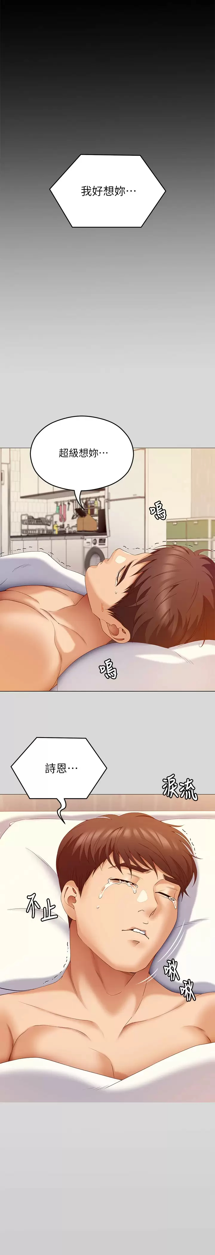 [Manhwa] I'll decide to eat you tonight Plot, big breasts#[57P]-1