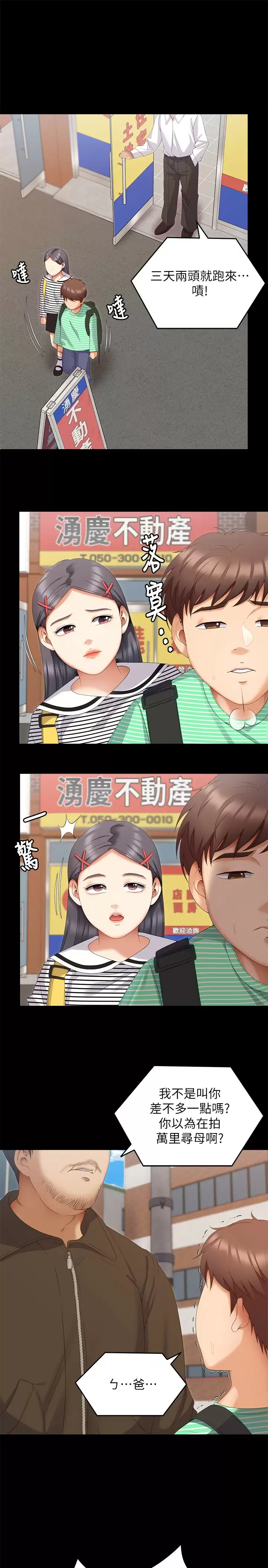 [Manhwa] I'll decide to eat you tonight Plot, big breasts#[57P]-11