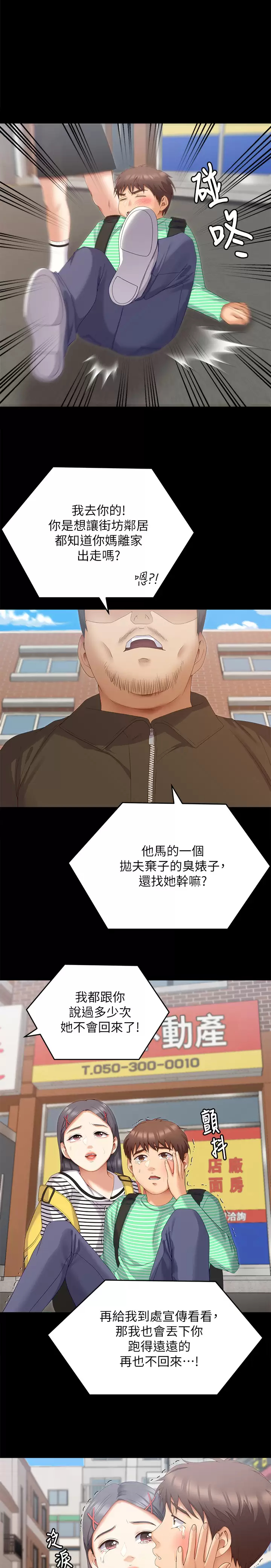 [Manhwa] I'll decide to eat you tonight Plot, big breasts#[57P]-13