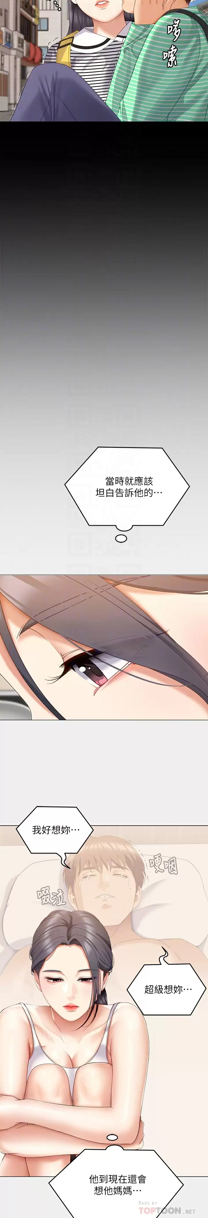 [Manhwa] I'll decide to eat you tonight Plot, big breasts#[57P]-14