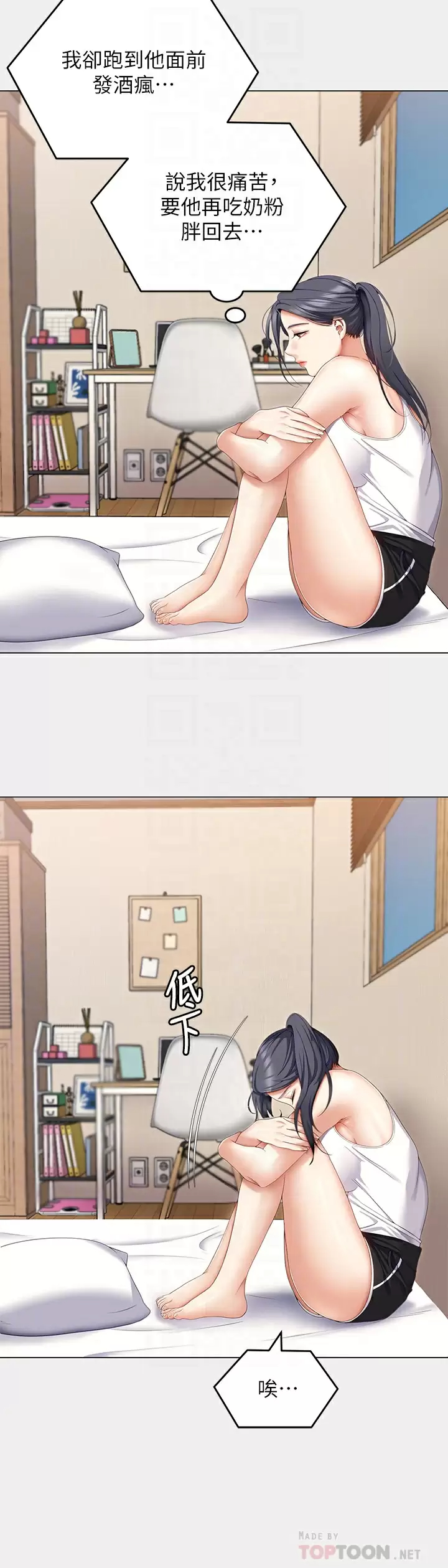 [Manhwa] I'll decide to eat you tonight Plot, big breasts#[57P]-16