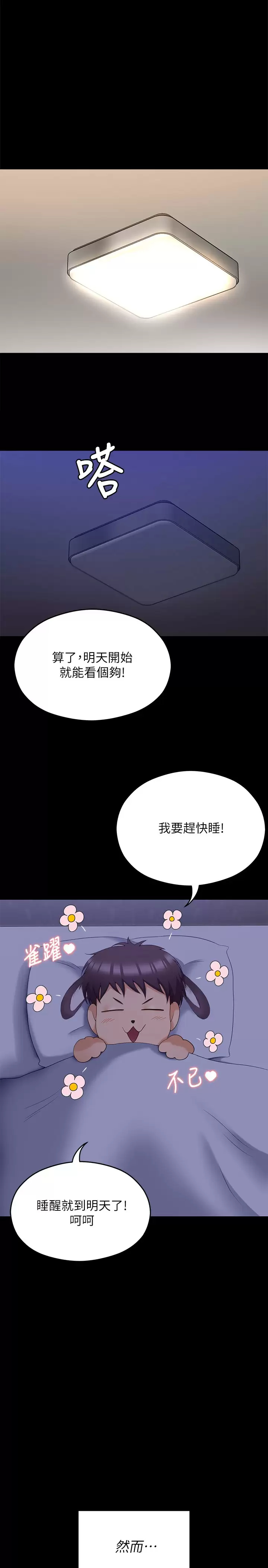 [Manhwa] I'll decide to eat you tonight Plot, big breasts#[57P]-22