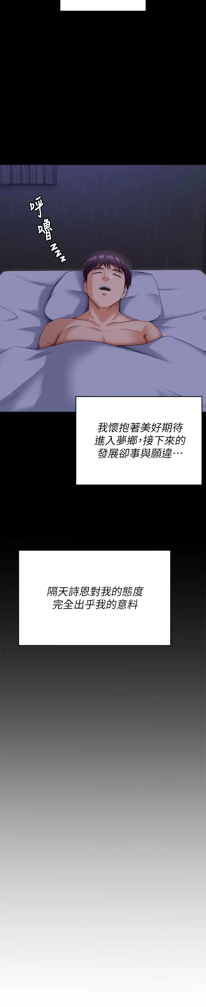 [Manhwa] I'll decide to eat you tonight Plot, big breasts#[57P]-23