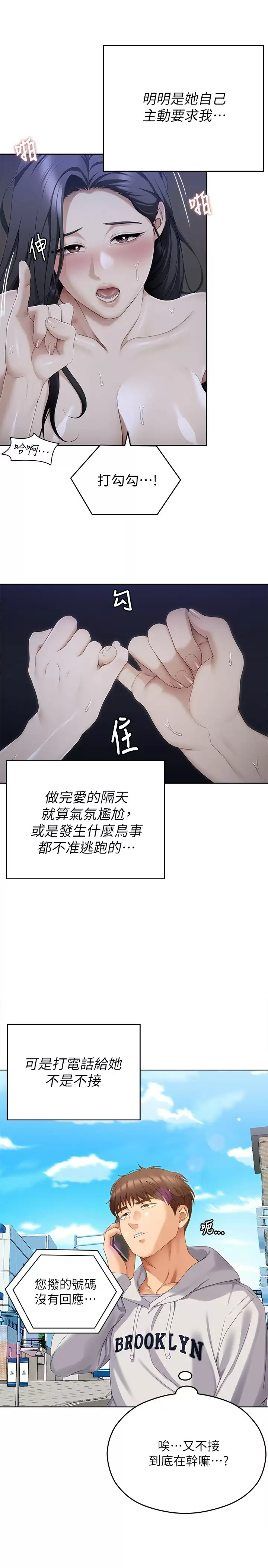 [Manhwa] I'll decide to eat you tonight Plot, big breasts#[57P]-24