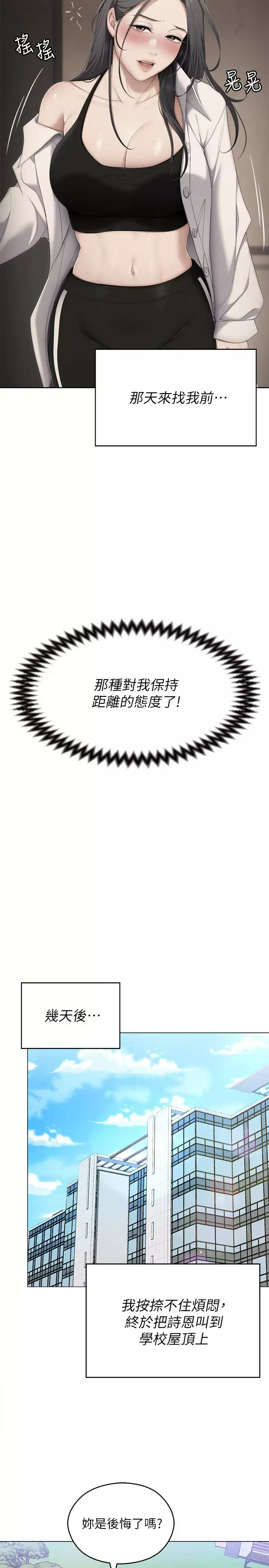 [Manhwa] I'll decide to eat you tonight Plot, big breasts#[57P]-27