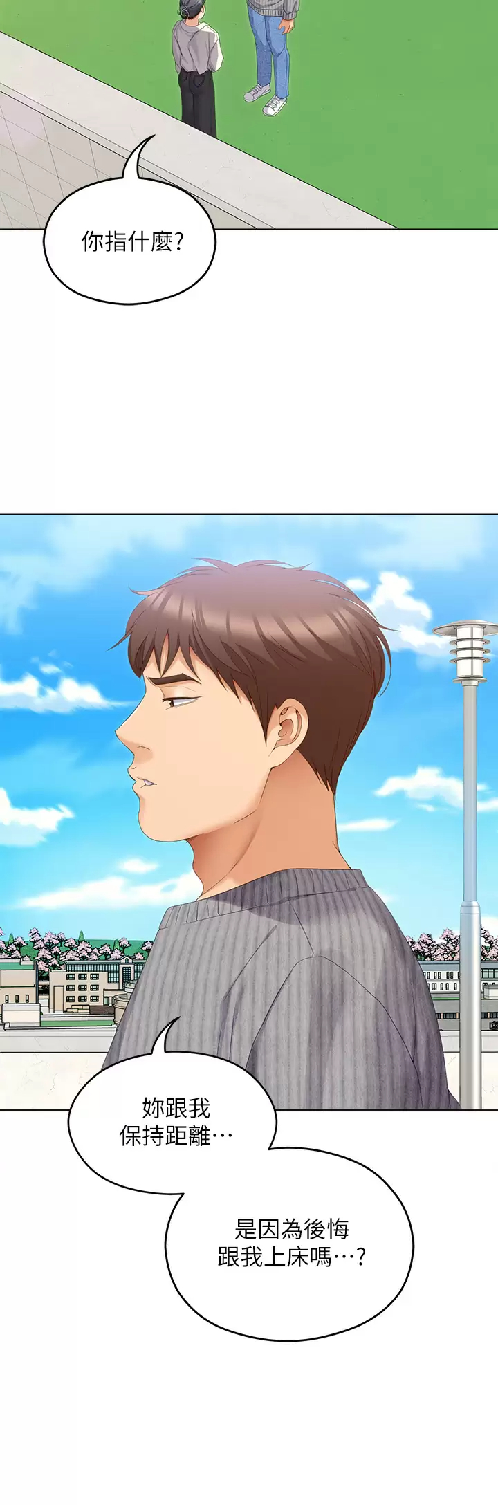 [Manhwa] I'll decide to eat you tonight Plot, big breasts#[57P]-29