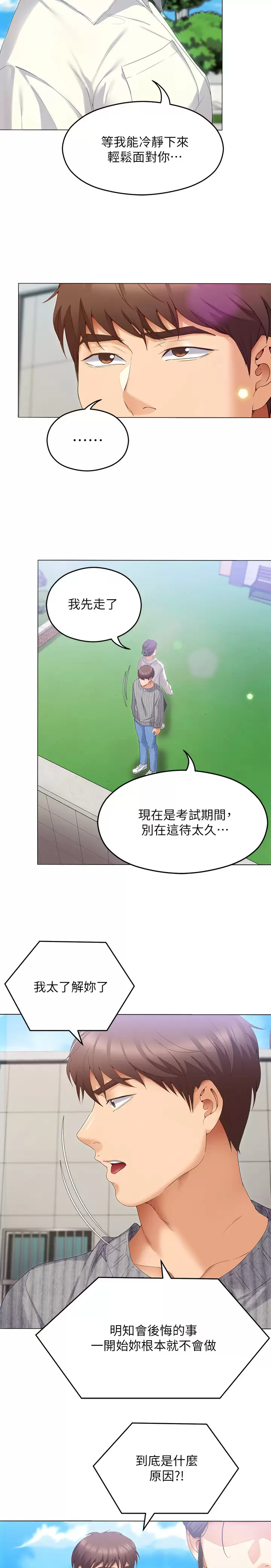 [Manhwa] I'll decide to eat you tonight Plot, big breasts#[57P]-32