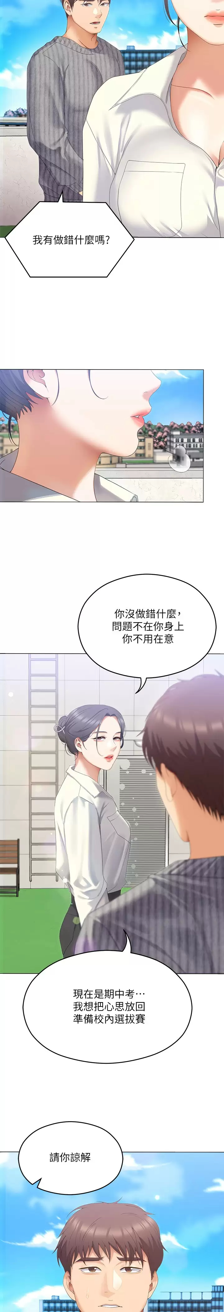 [Manhwa] I'll decide to eat you tonight Plot, big breasts#[57P]-33