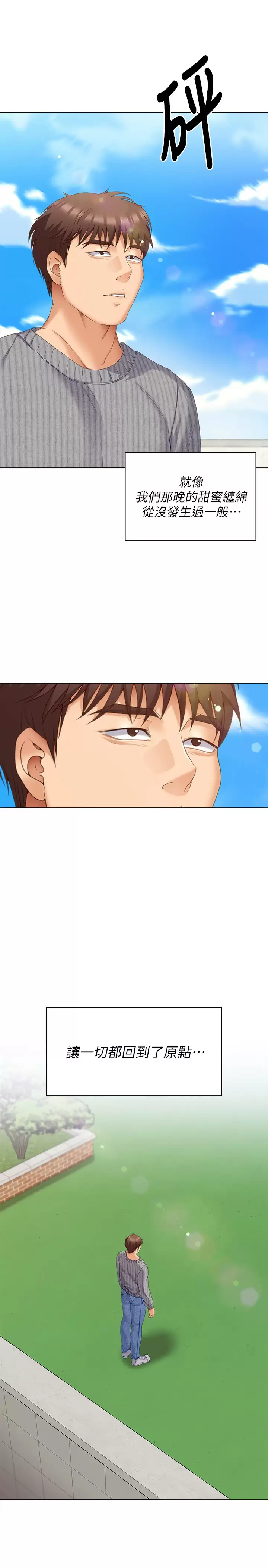 [Manhwa] I'll decide to eat you tonight Plot, big breasts#[57P]-36