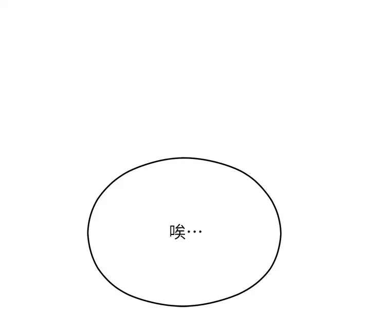 [Manhwa] I'll decide to eat you tonight Plot, big breasts#[57P]-37
