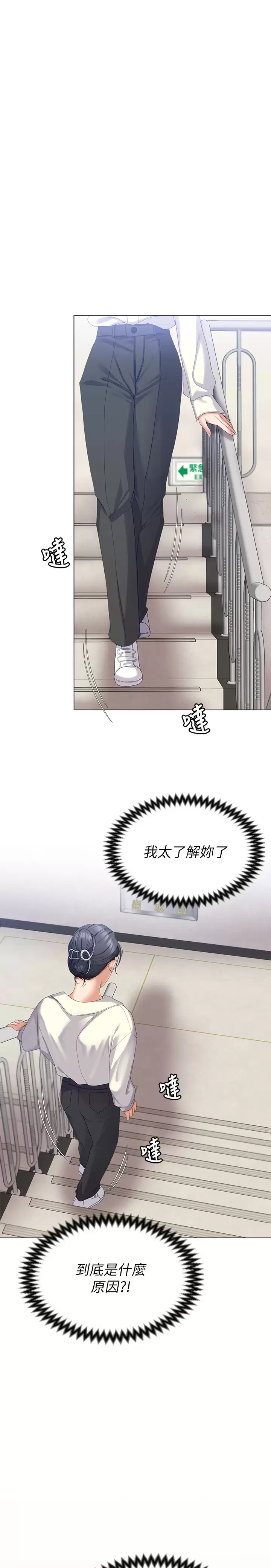 [Manhwa] I'll decide to eat you tonight Plot, big breasts#[57P]-38
