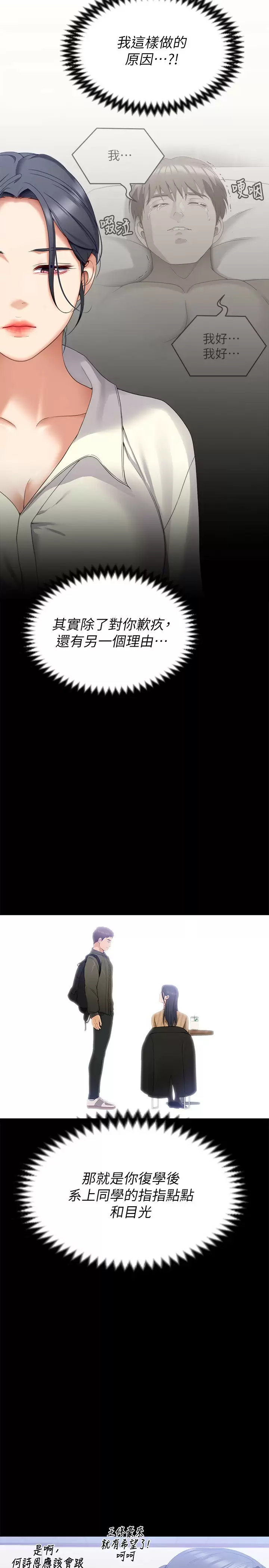 [Manhwa] I'll decide to eat you tonight Plot, big breasts#[57P]-39