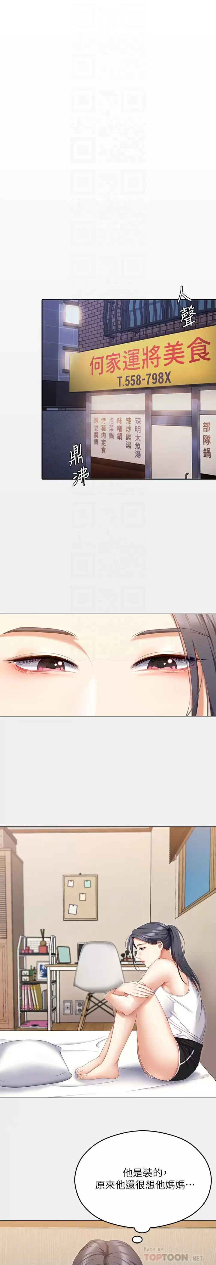 [Manhwa] I'll decide to eat you tonight Plot, big breasts#[57P]-4