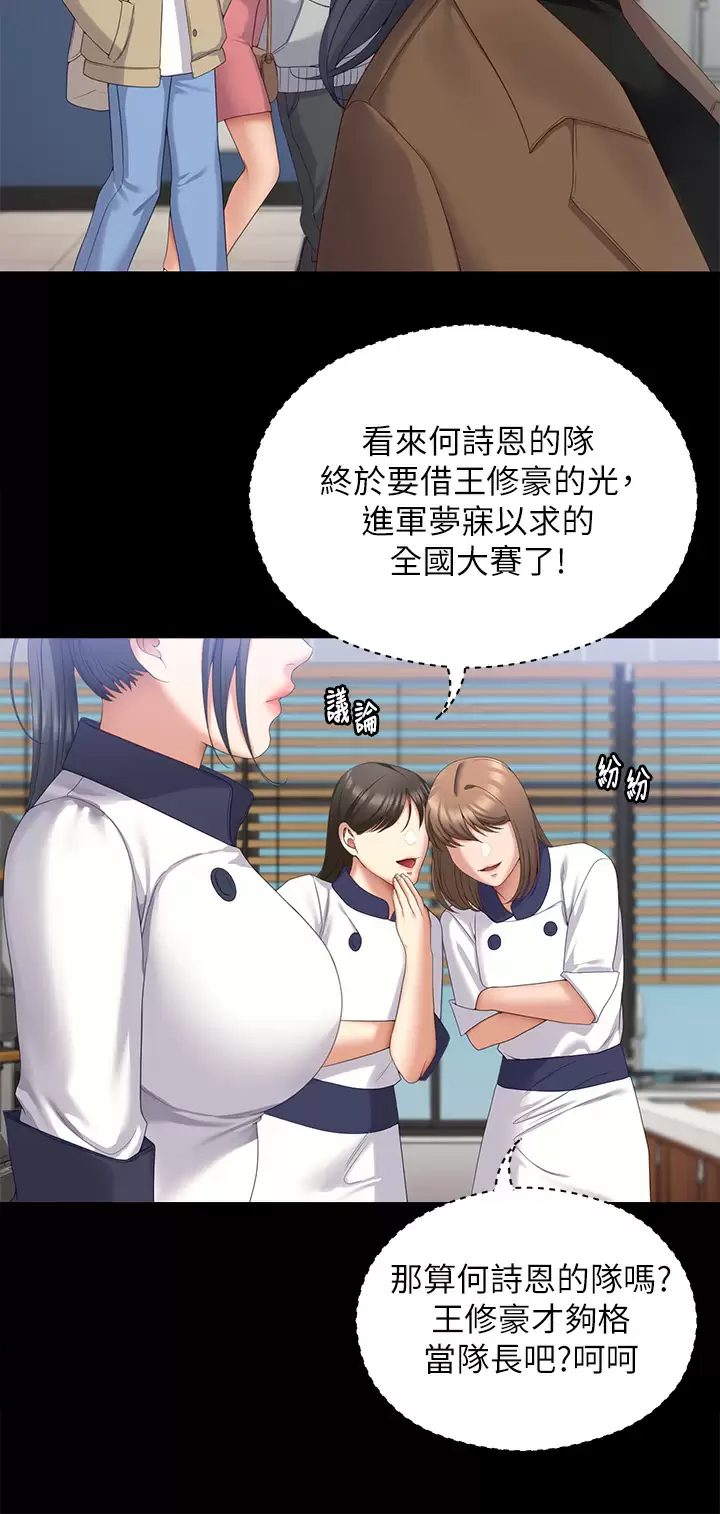 [Manhwa] I'll decide to eat you tonight Plot, big breasts#[57P]-41