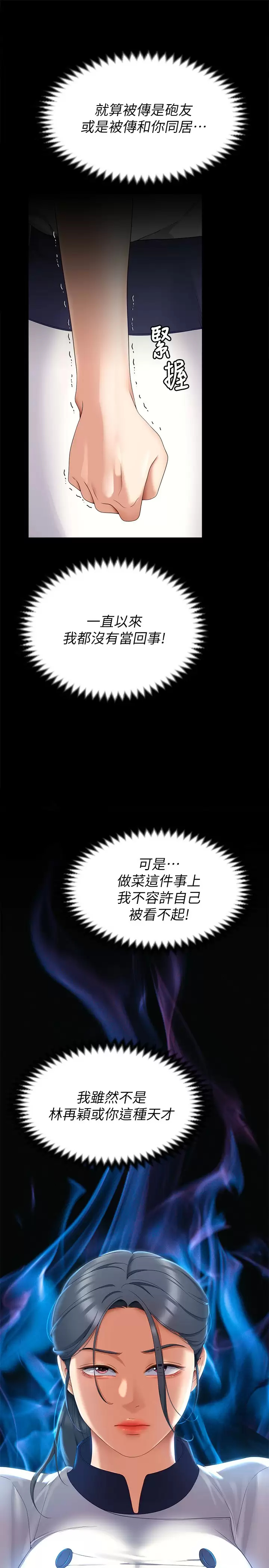 [Manhwa] I'll decide to eat you tonight Plot, big breasts#[57P]-42