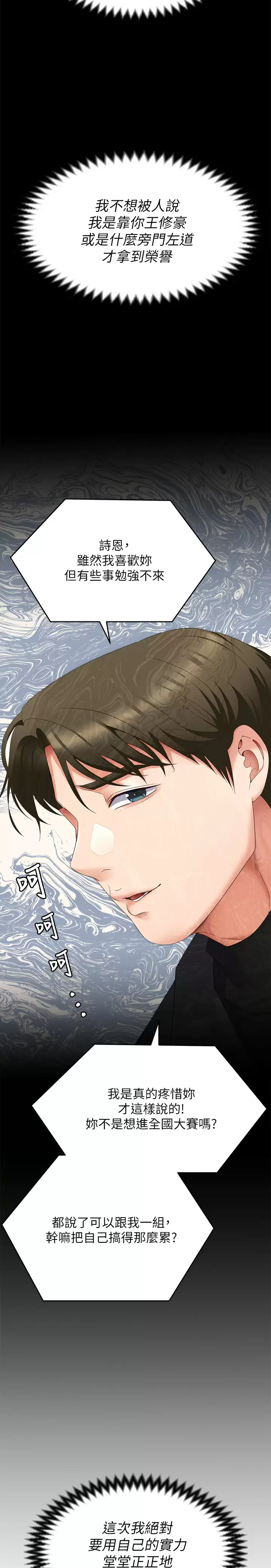 [Manhwa] I'll decide to eat you tonight Plot, big breasts#[57P]-44
