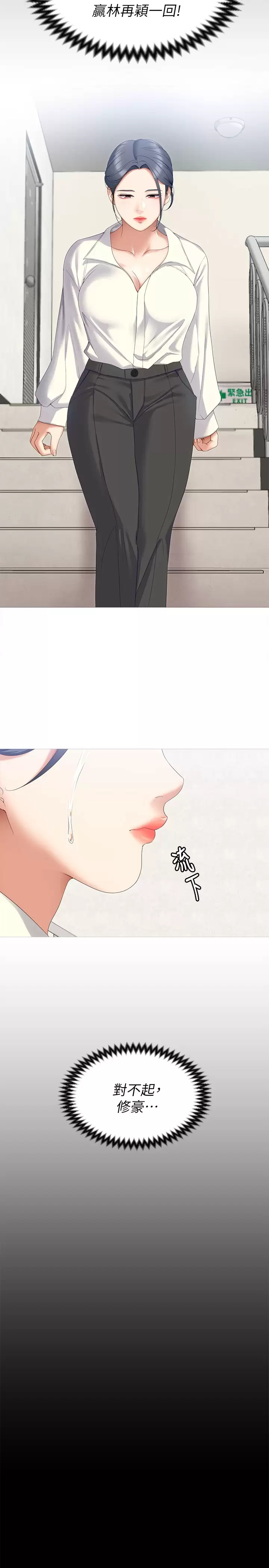 [Manhwa] I'll decide to eat you tonight Plot, big breasts#[57P]-45