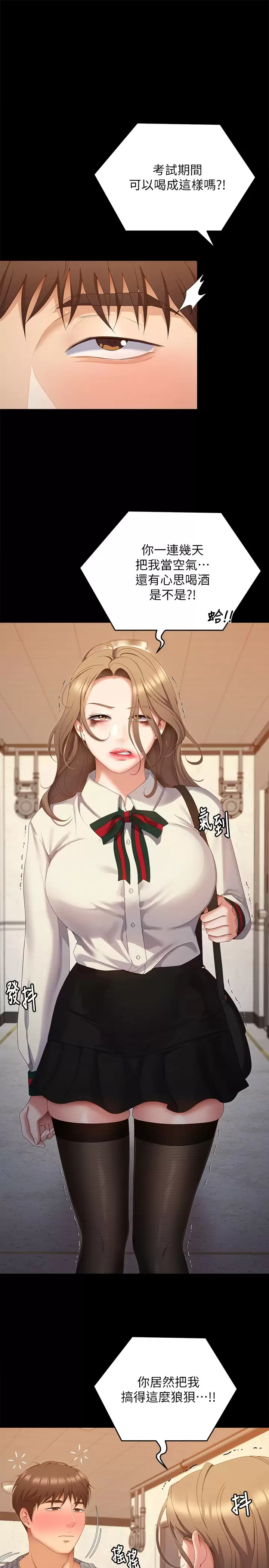 [Manhwa] I'll decide to eat you tonight Plot, big breasts#[57P]-49