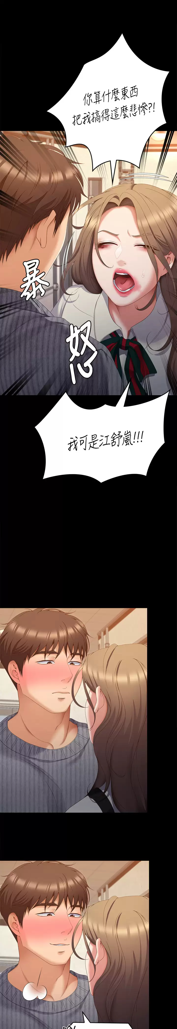 [Manhwa] I'll decide to eat you tonight Plot, big breasts#[57P]-51