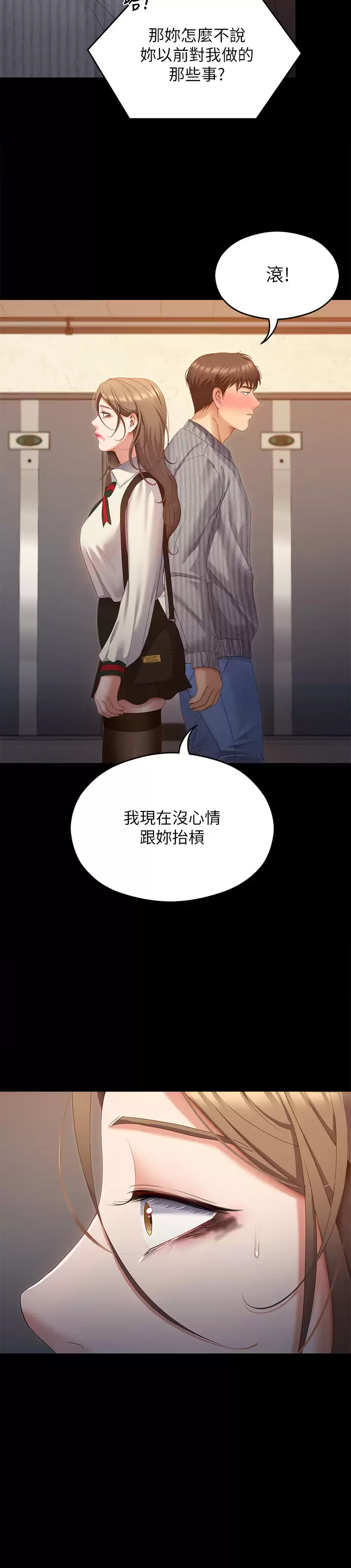 [Manhwa] I'll decide to eat you tonight Plot, big breasts#[57P]-52