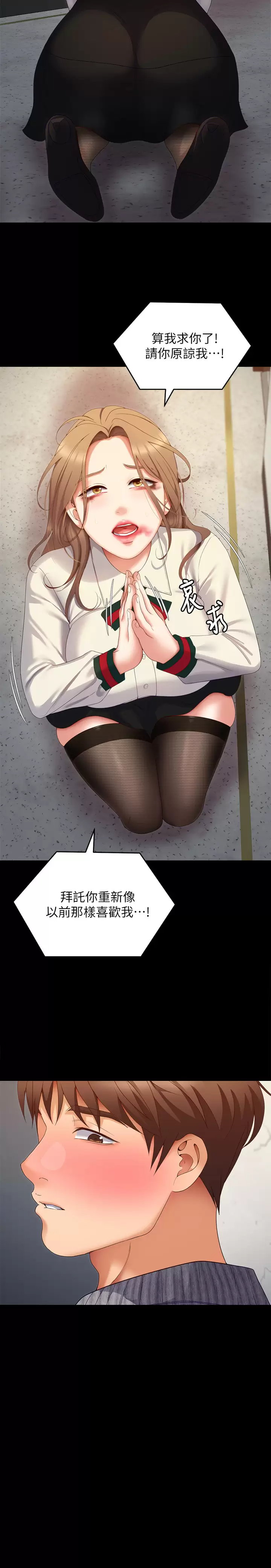 [Manhwa] I'll decide to eat you tonight Plot, big breasts#[57P]-55
