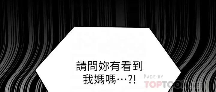 [Manhwa] I'll decide to eat you tonight Plot, big breasts#[57P]-8