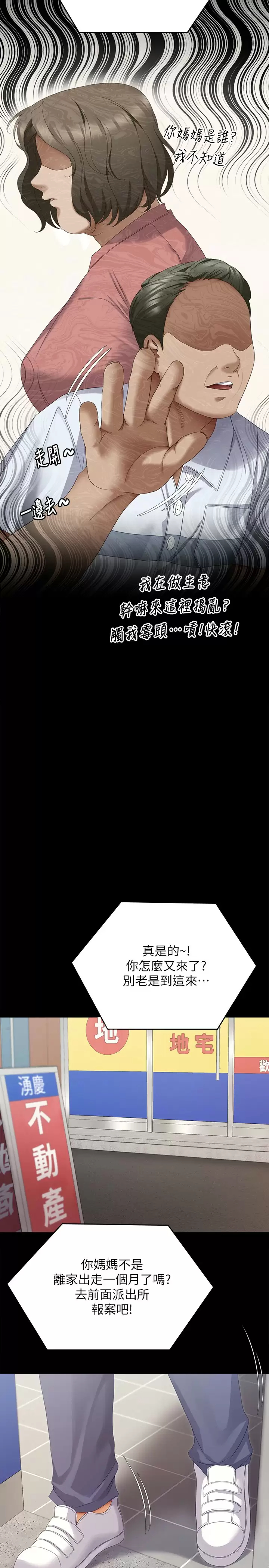 [Manhwa] I'll decide to eat you tonight Plot, big breasts#[57P]-9