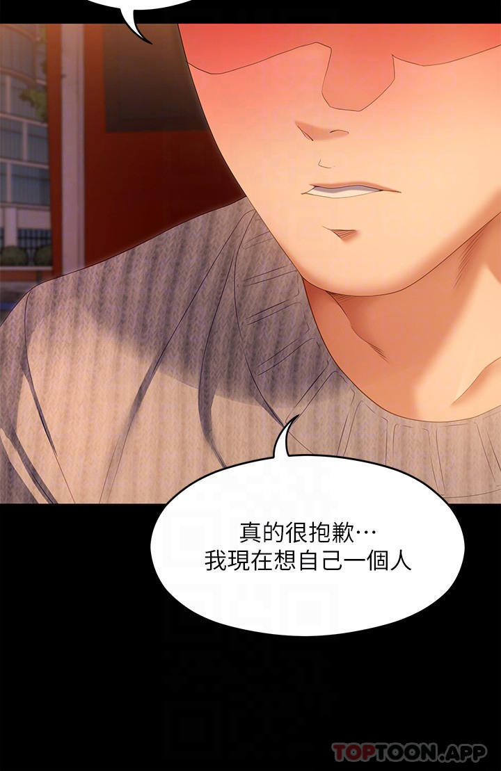 [Manhwa] I'll decide to eat you tonight Plot, big breasts#[53P]-10