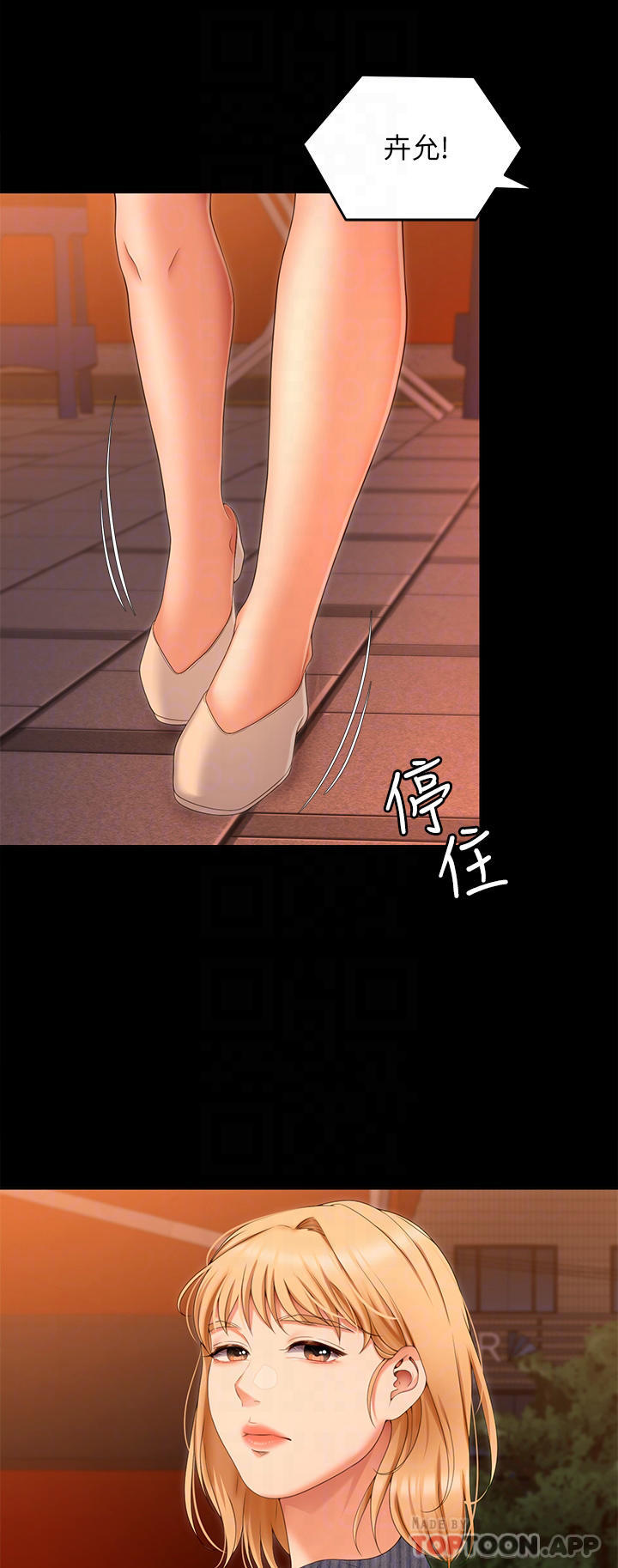 [Manhwa] I'll decide to eat you tonight Plot, big breasts#[53P]-12