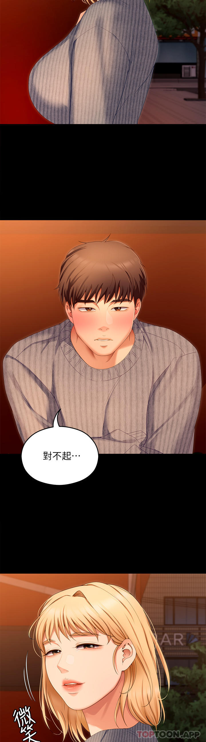 [Manhwa] I'll decide to eat you tonight Plot, big breasts#[53P]-13
