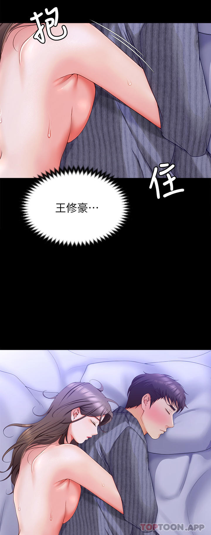 [Manhwa] I'll decide to eat you tonight Plot, big breasts#[53P]-2
