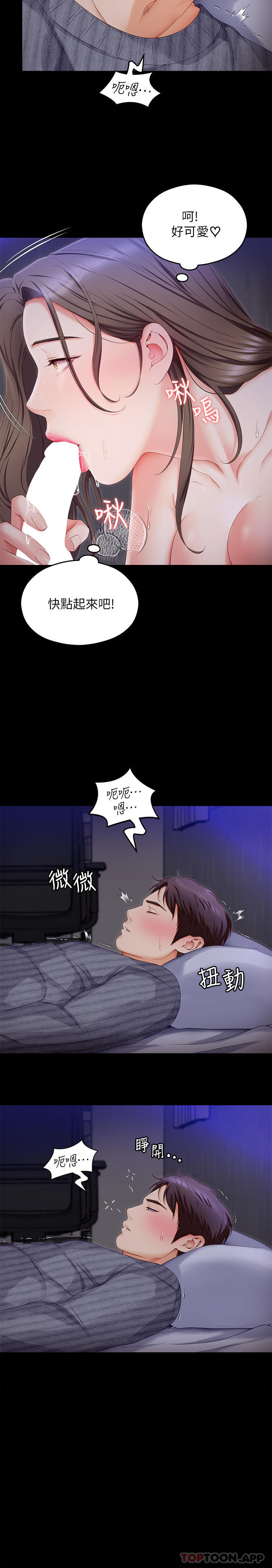 [Manhwa] I'll decide to eat you tonight Plot, big breasts#[53P]-20