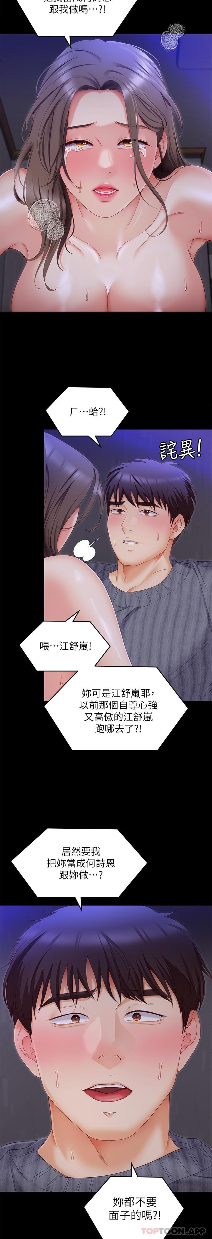 [Manhwa] I'll decide to eat you tonight Plot, big breasts#[53P]-24