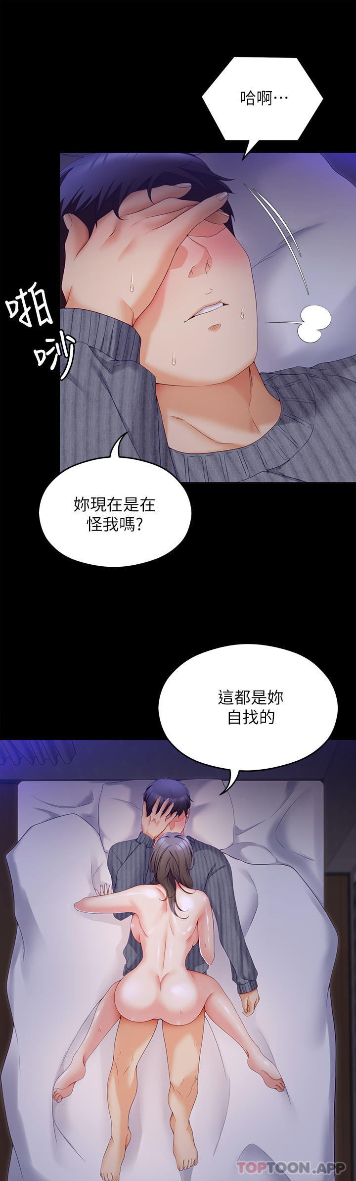 [Manhwa] I'll decide to eat you tonight Plot, big breasts#[53P]-26