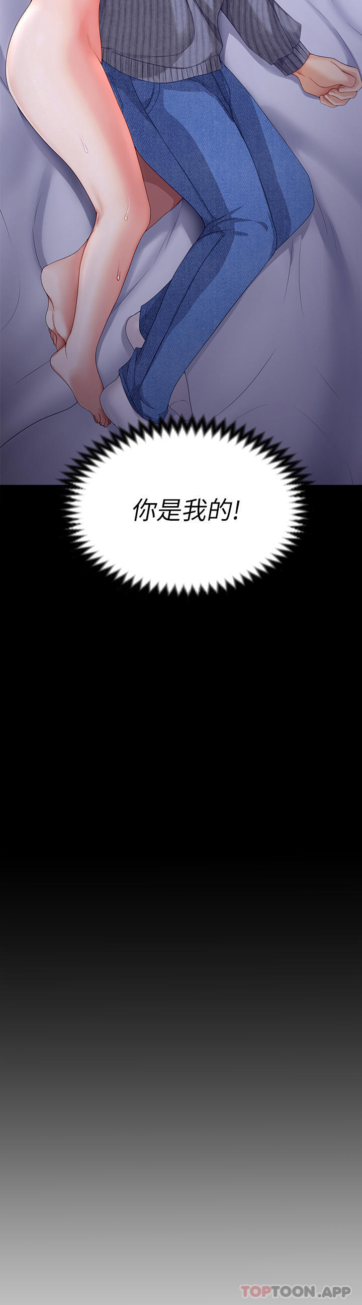 [Manhwa] I'll decide to eat you tonight Plot, big breasts#[53P]-3