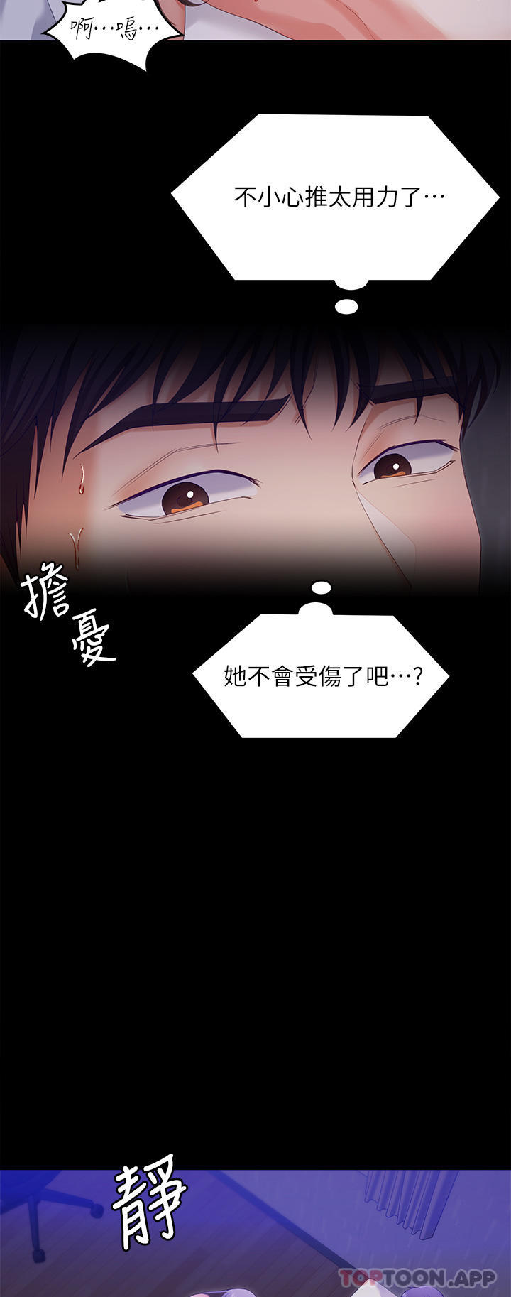 [Manhwa] I'll decide to eat you tonight Plot, big breasts#[53P]-32