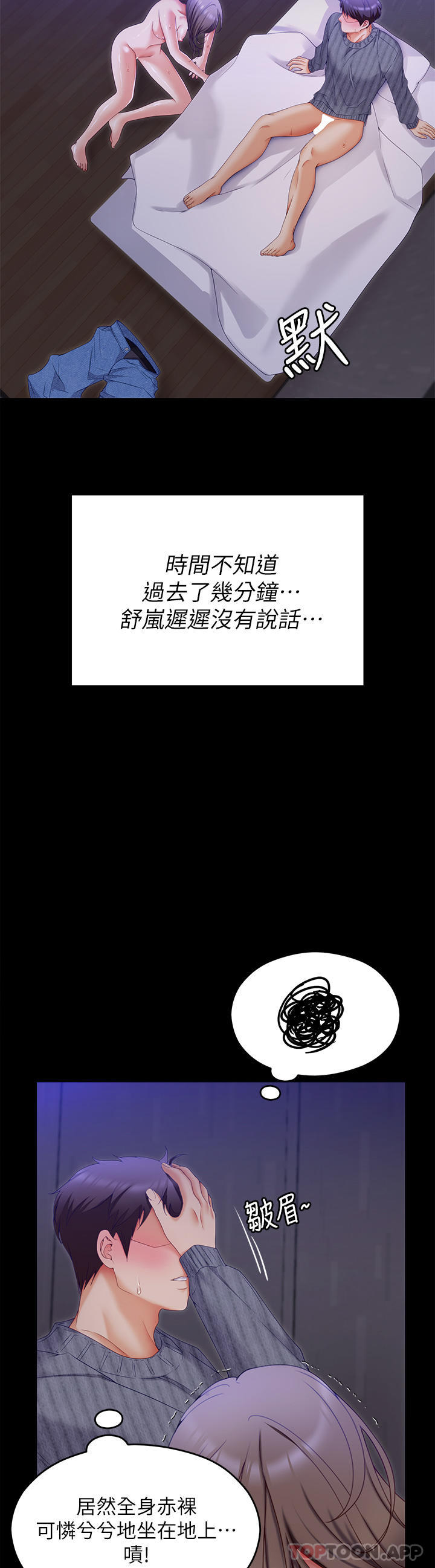 [Manhwa] I'll decide to eat you tonight Plot, big breasts#[53P]-33