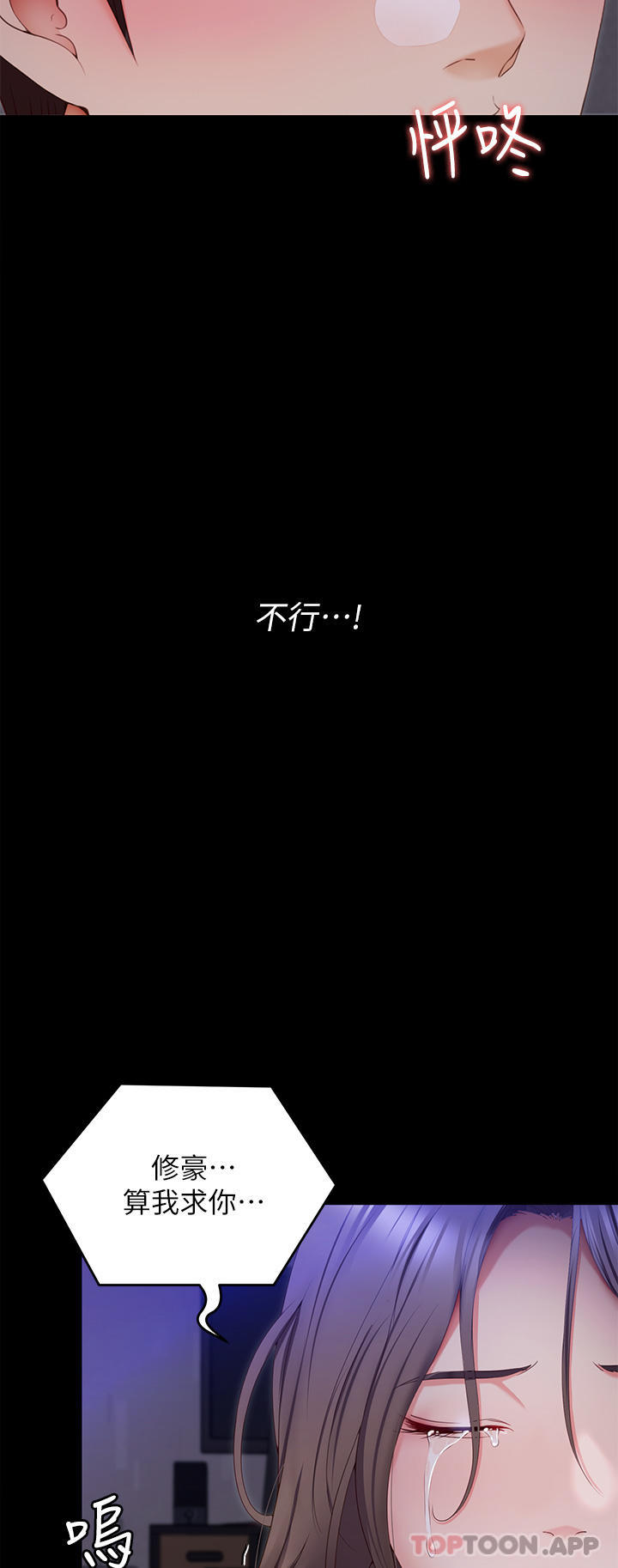 [Manhwa] I'll decide to eat you tonight Plot, big breasts#[53P]-37