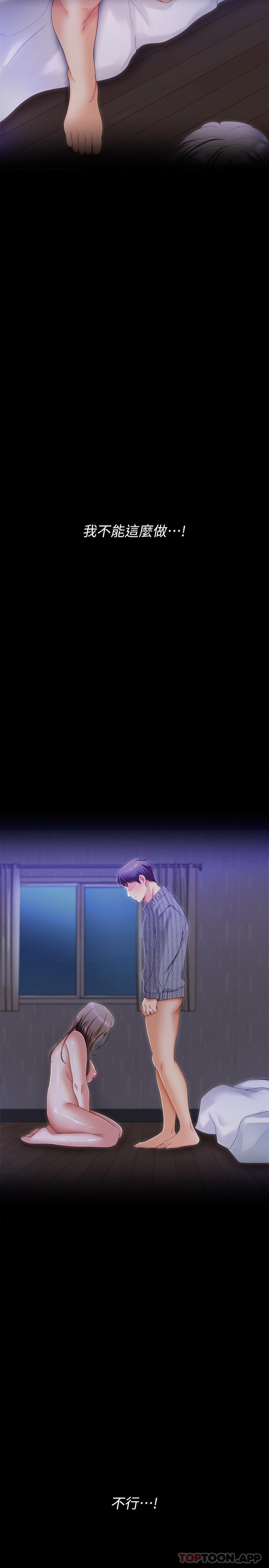 [Manhwa] I'll decide to eat you tonight Plot, big breasts#[53P]-39