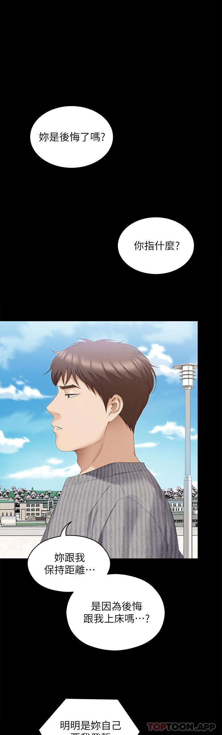 [Manhwa] I'll decide to eat you tonight Plot, big breasts#[53P]-41