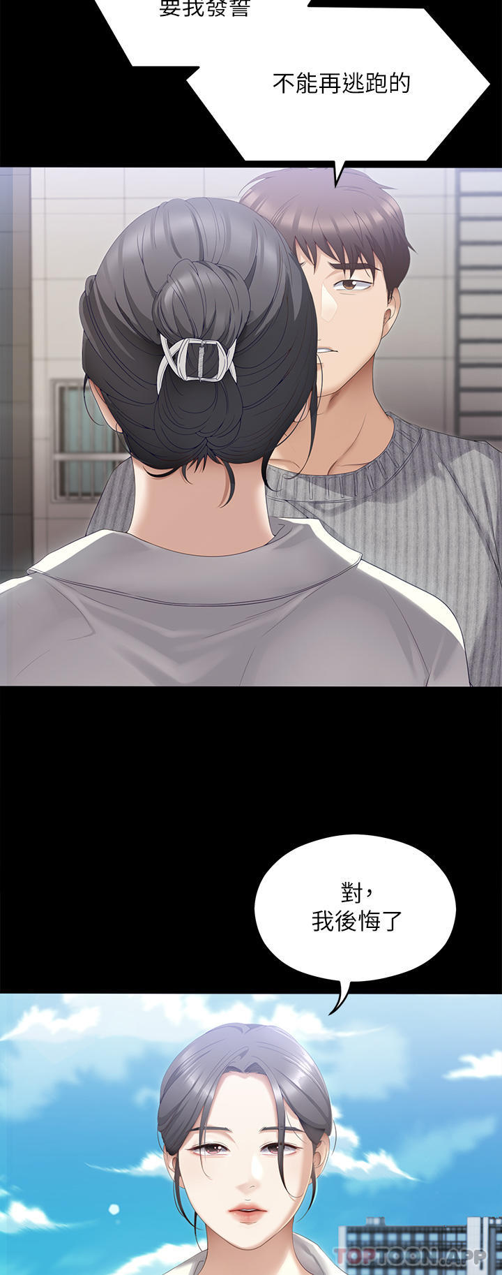 [Manhwa] I'll decide to eat you tonight Plot, big breasts#[53P]-42