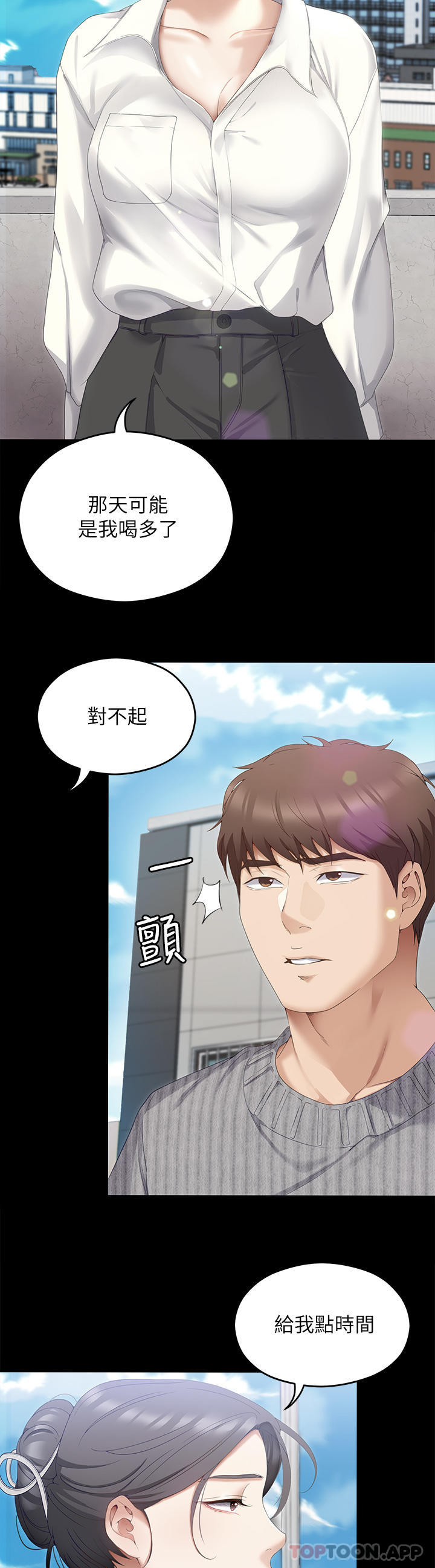 [Manhwa] I'll decide to eat you tonight Plot, big breasts#[53P]-43