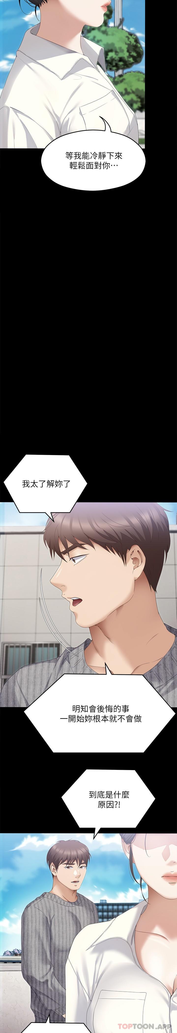 [Manhwa] I'll decide to eat you tonight Plot, big breasts#[53P]-44