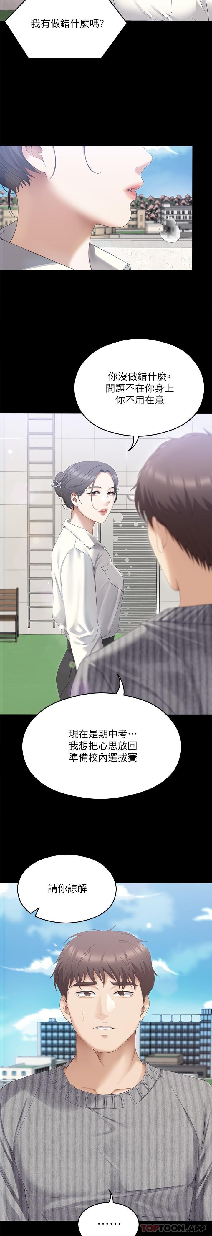 [Manhwa] I'll decide to eat you tonight Plot, big breasts#[53P]-45