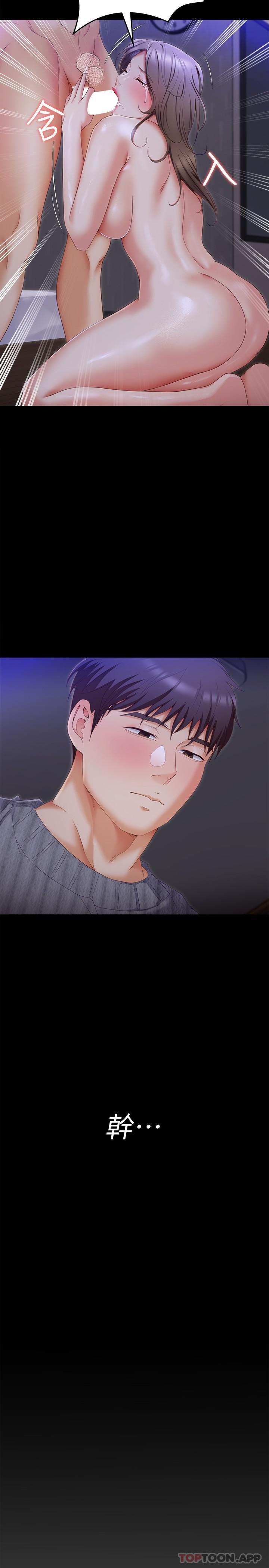 [Manhwa] I'll decide to eat you tonight Plot, big breasts#[53P]-51