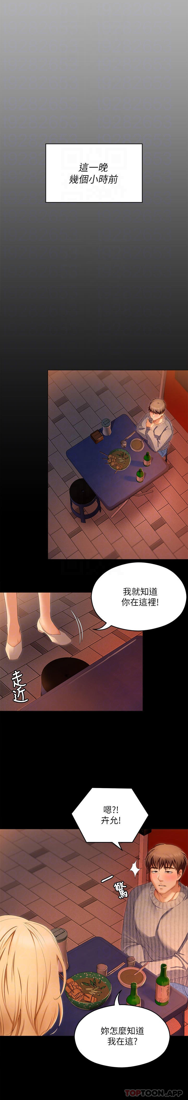 [Manhwa] I'll decide to eat you tonight Plot, big breasts#[53P]-8
