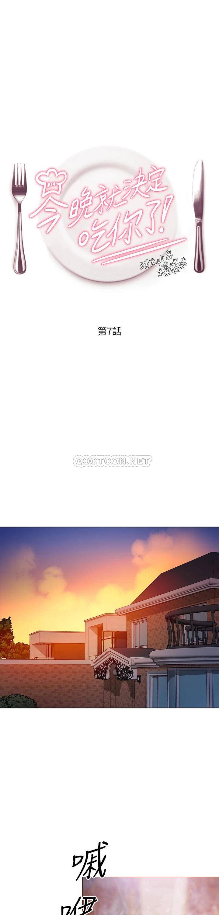 [Manhwa] I'll decide to eat you tonight Plot, big breasts#[36P]-1