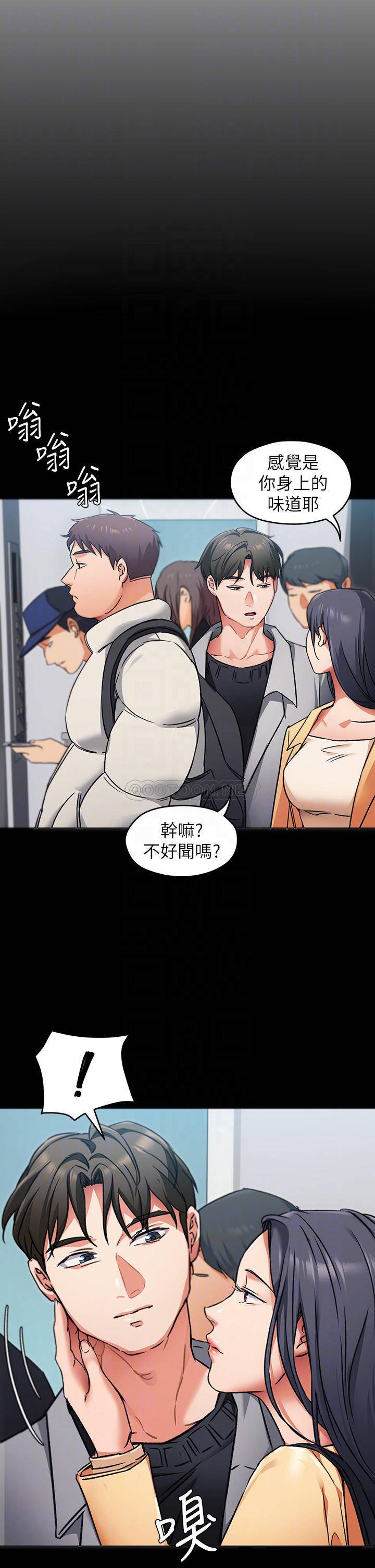 [Manhwa] I'll decide to eat you tonight Plot, big breasts#[36P]-10