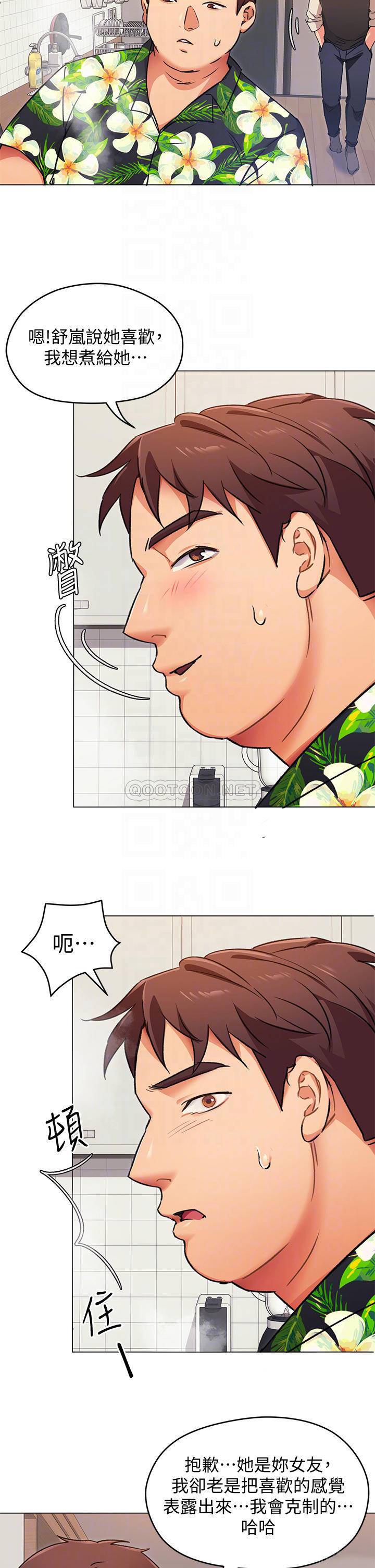 [Manhwa] I'll decide to eat you tonight Plot, big breasts#[36P]-16